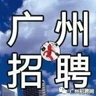 广州白云山稀核健康医药有限公司招聘
