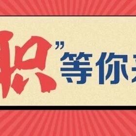 广州三荣包装材料有限公司招聘