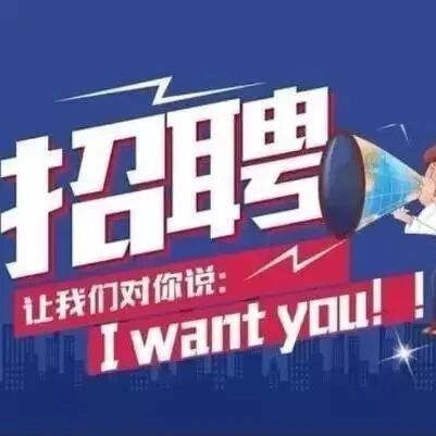 广东省设备监理协会招聘人员公告