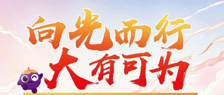 中国光大银行广州分行2026年春季校园招聘正式启动