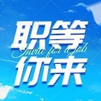 广州合口美家居用品开发有限公司招聘