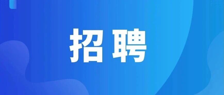 广州纳诺新材料科技有限公司招聘