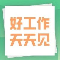 广州荔湾人才发展有限公司招聘