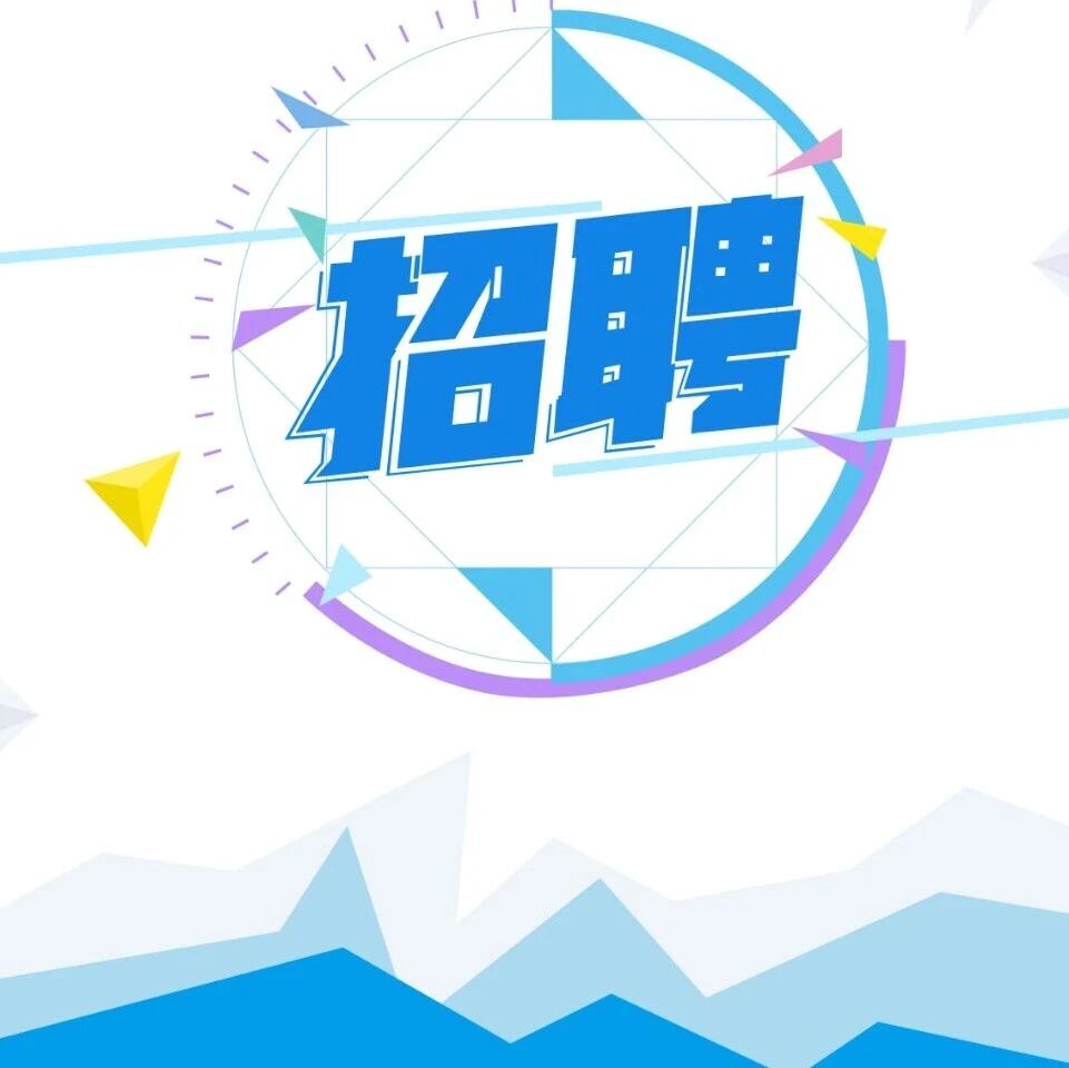 中国电子科技集团公司第七研究所招聘