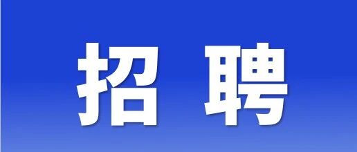 广州市强兴农业科技有限公司招聘